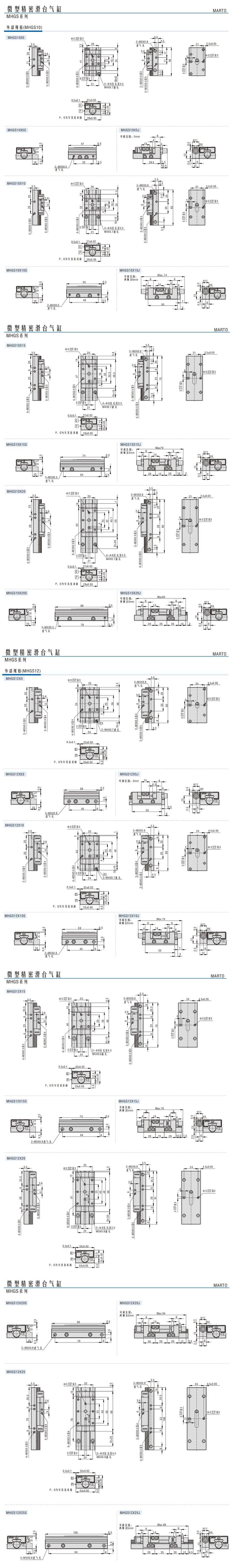 微型精密滑臺氣缸MHGS系列2.jpg