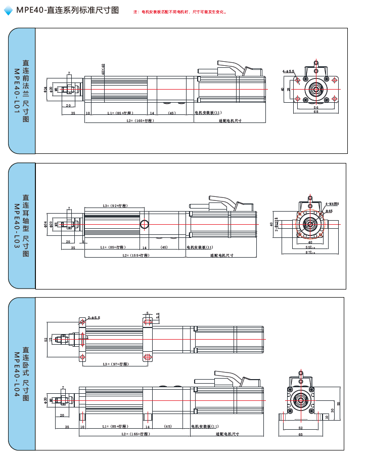 MPE40伺服電缸直連標(biāo)準(zhǔn)尺寸圖