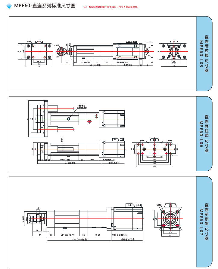 MPE60電動缸直連標(biāo)準(zhǔn)尺寸圖