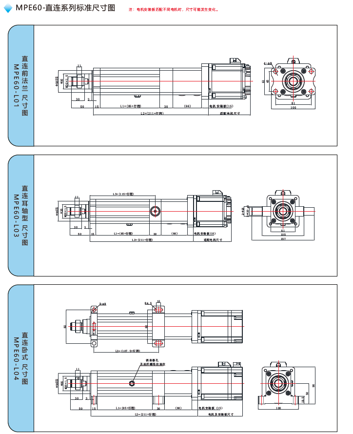 MPE60直連電缸標(biāo)準(zhǔn)尺寸圖