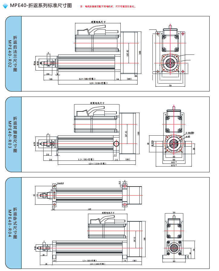 MPE40電動(dòng)缸折返標(biāo)準(zhǔn)尺寸圖