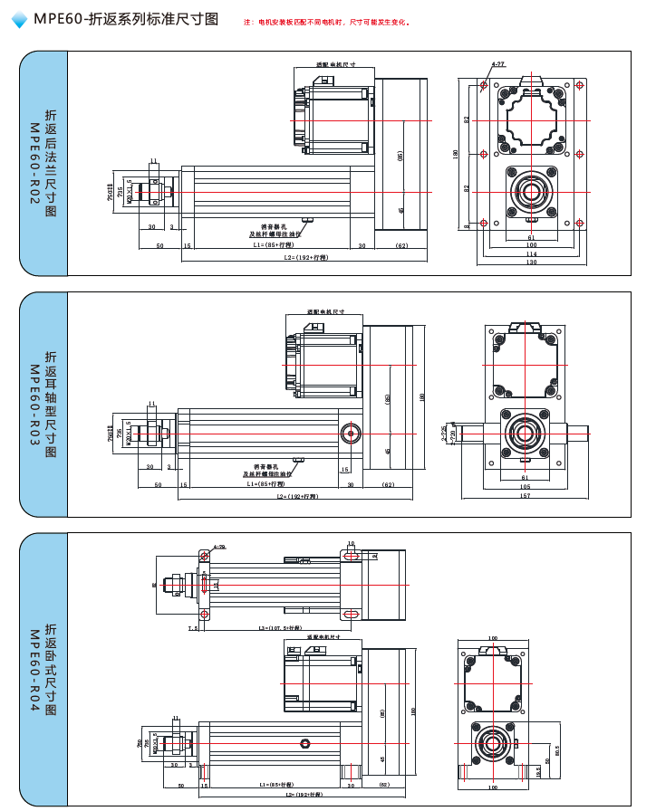 MPE60電動缸折返標(biāo)準(zhǔn)尺寸圖