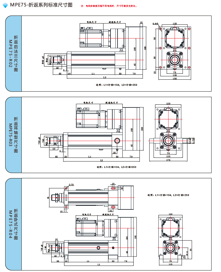 MPE75電動缸折返標(biāo)準(zhǔn)尺寸圖